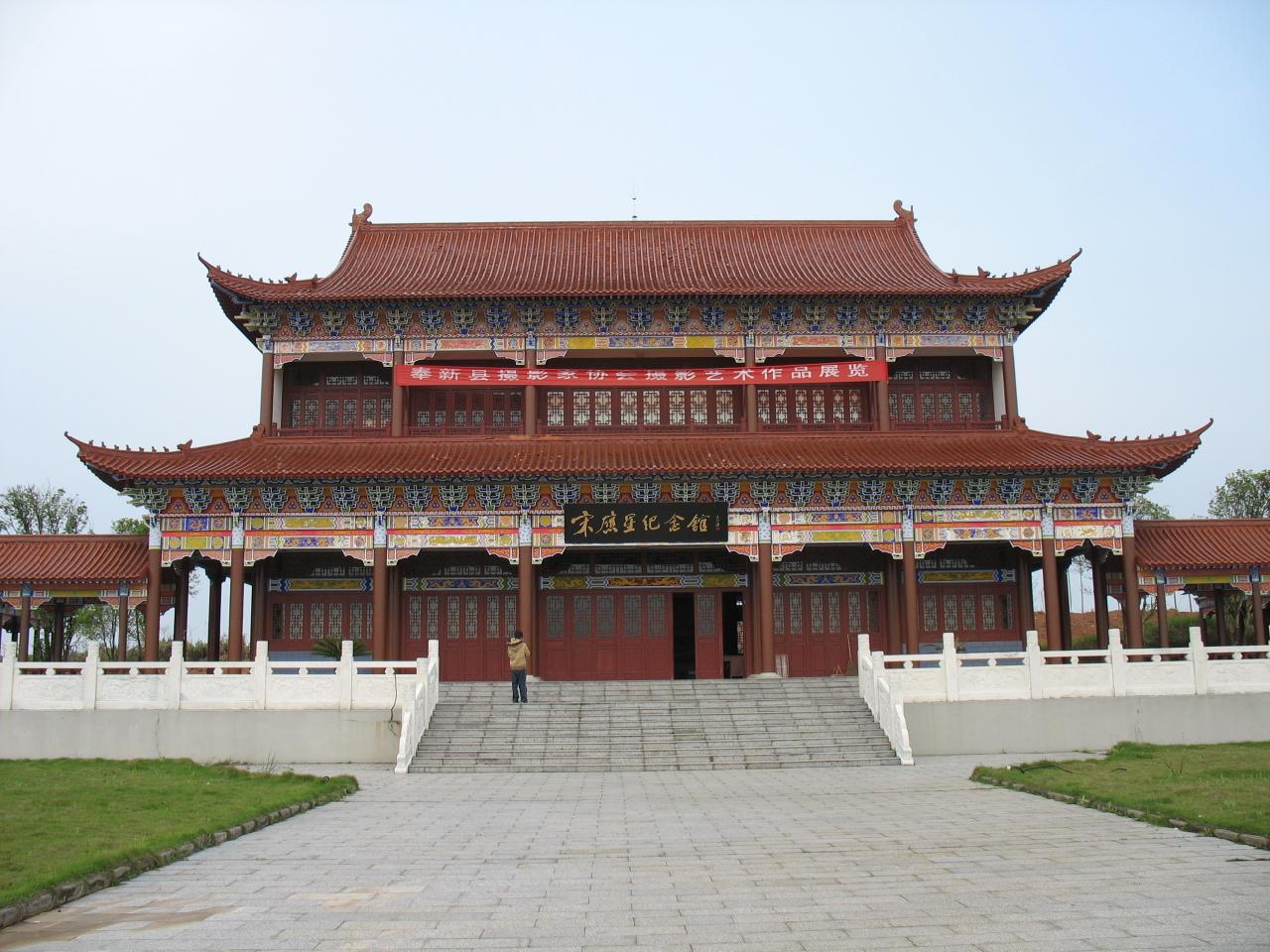 宋应星