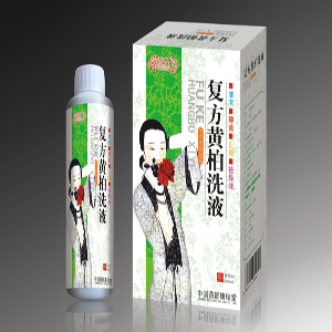 复方黄柏洗液_百度百科