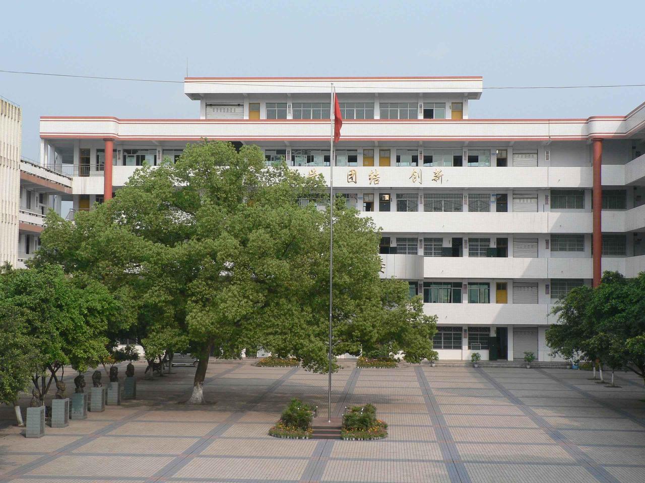 四川省武胜烈面中学校