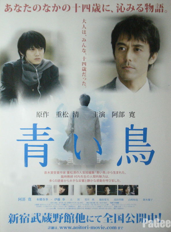  p data-id="go086ynmps">《青鸟》是2008年11月29日在日本上映的电影
