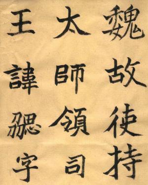  p>元勰(473年～508年),字彦和, a target="_blank" href="/item/河南