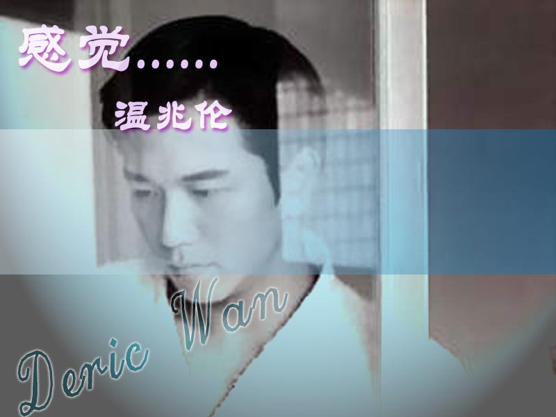 温兆伦_百度百科