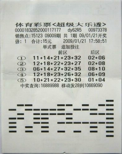 中国体育彩票_百度百科