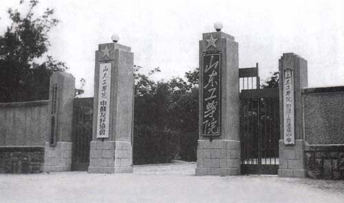 山东工业大学
