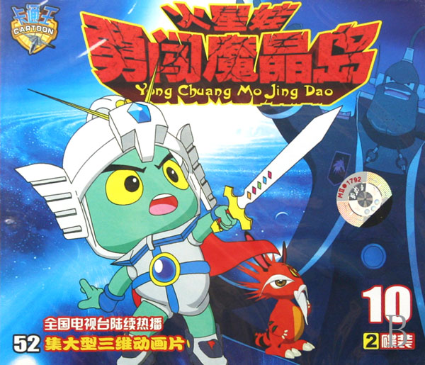 由杭州神笔动画制作有限公司制作的动画片,于2007年8月1日在《银河