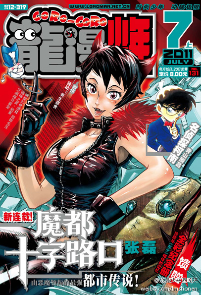  p>《龙漫少年星期天》,曾名《星漫》.