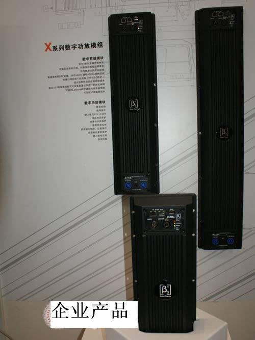 三基音响企业集团