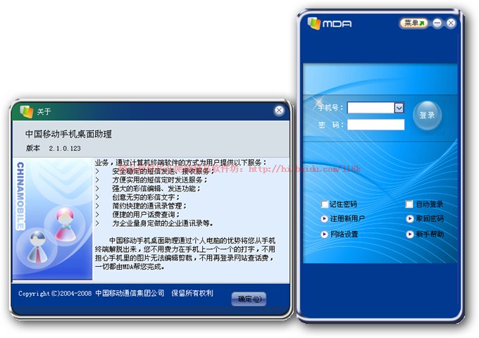 移动公司短信群发业务违法吗