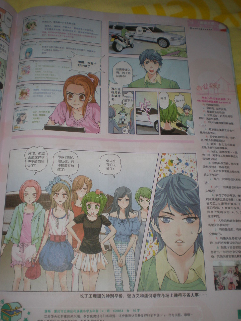  p>《香子兰小镇》是中国的普罗旺斯,虽然在地图上找不到.