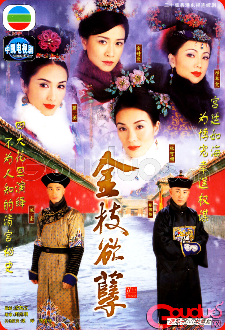  p>清宫戏,广义指有关 a target="_blank" href="/item/清朝/175141"