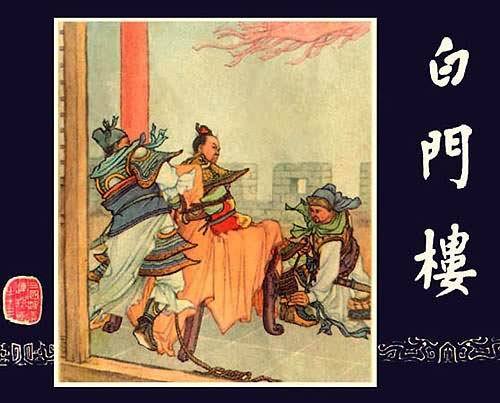 白门楼（历史地名）_百度百科