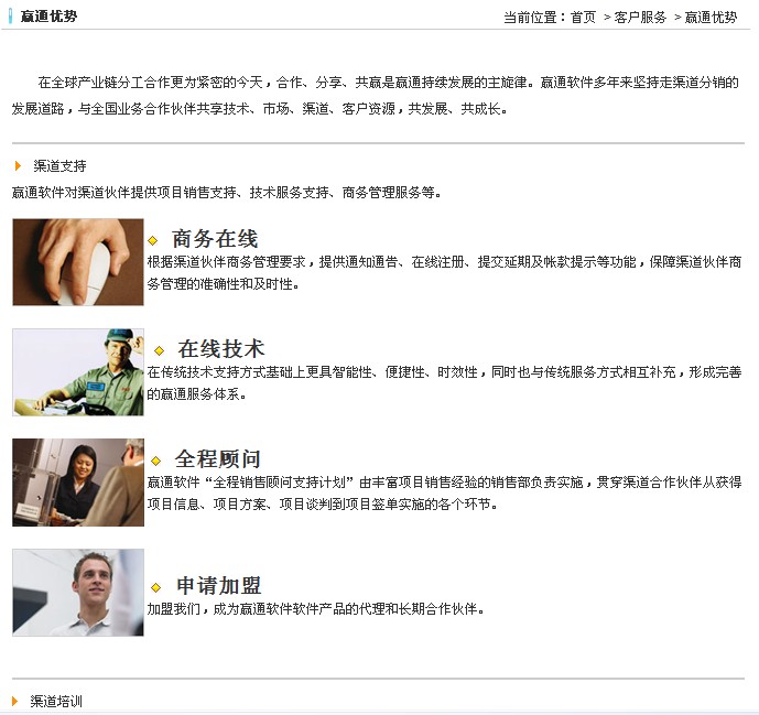 财源通企业网站推广软件 全网资源