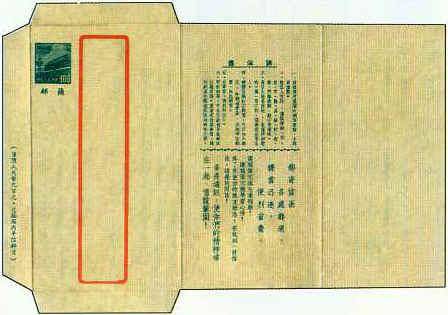 邮简_百度百科