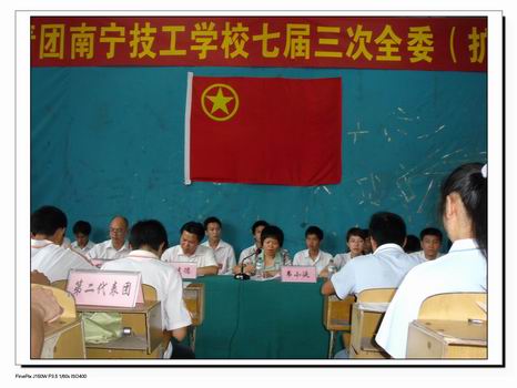 广西南宁高级技工学校