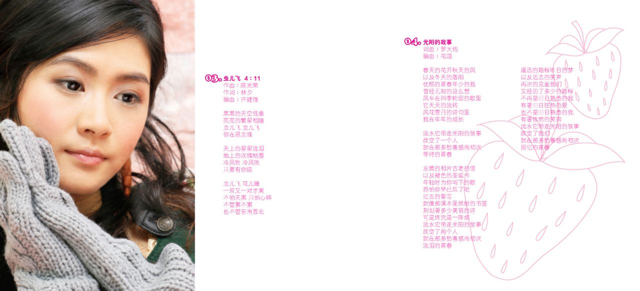 data-lemmaid="9267231">李烁,这个文静端庄的女歌手,她那姣美的