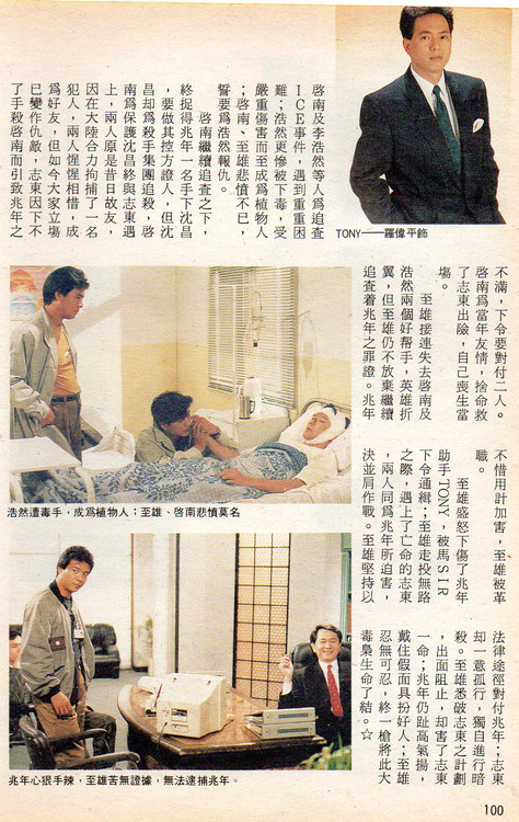  p>《皇家档案》是亚洲电视1989年拍摄的电视连续剧,全辑共62集,监制
