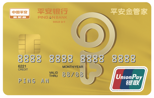 平安信用卡