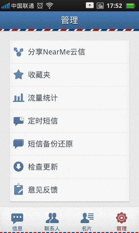 关于云短信平台在线接收信息是真的吗还是假的啊的信息