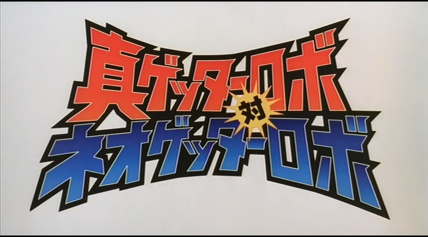 真盖塔vs新盖塔