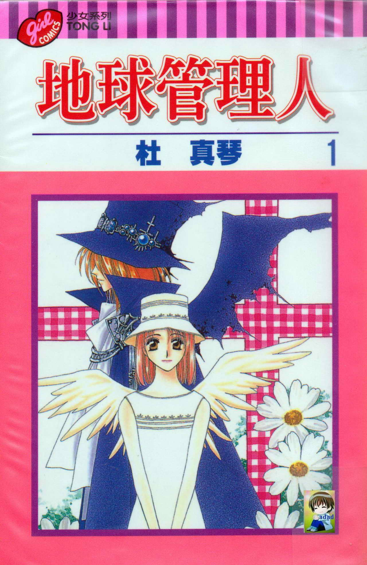  p>日本漫画家,1988 年在 a target="_blank" href="/item/《lala》">