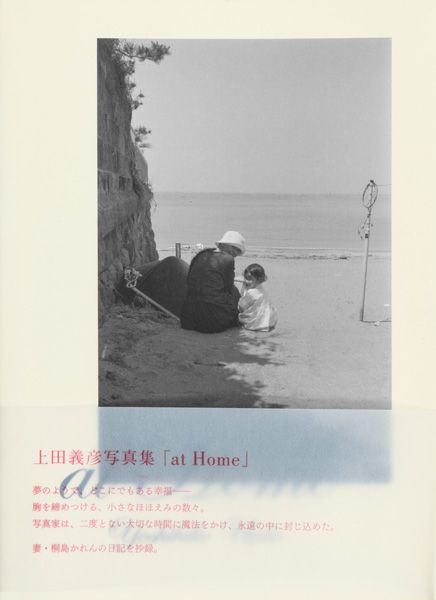上田义彦写真集at Home_百度百科