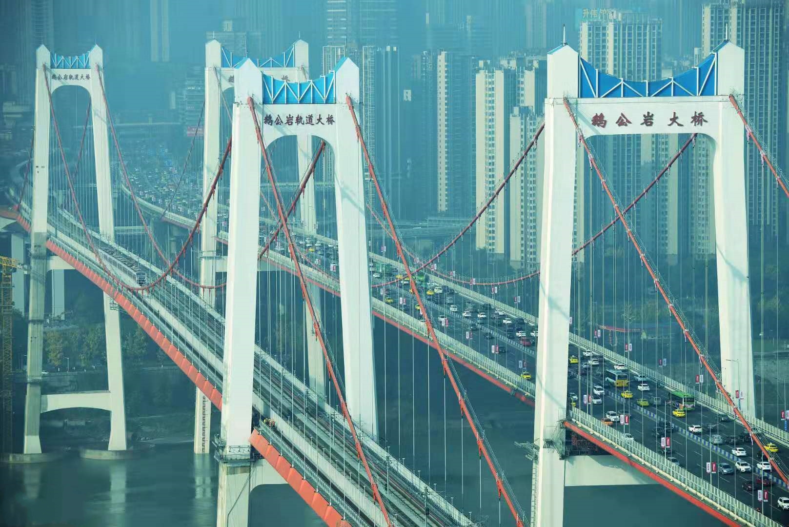 鹅公岩轨道专用桥