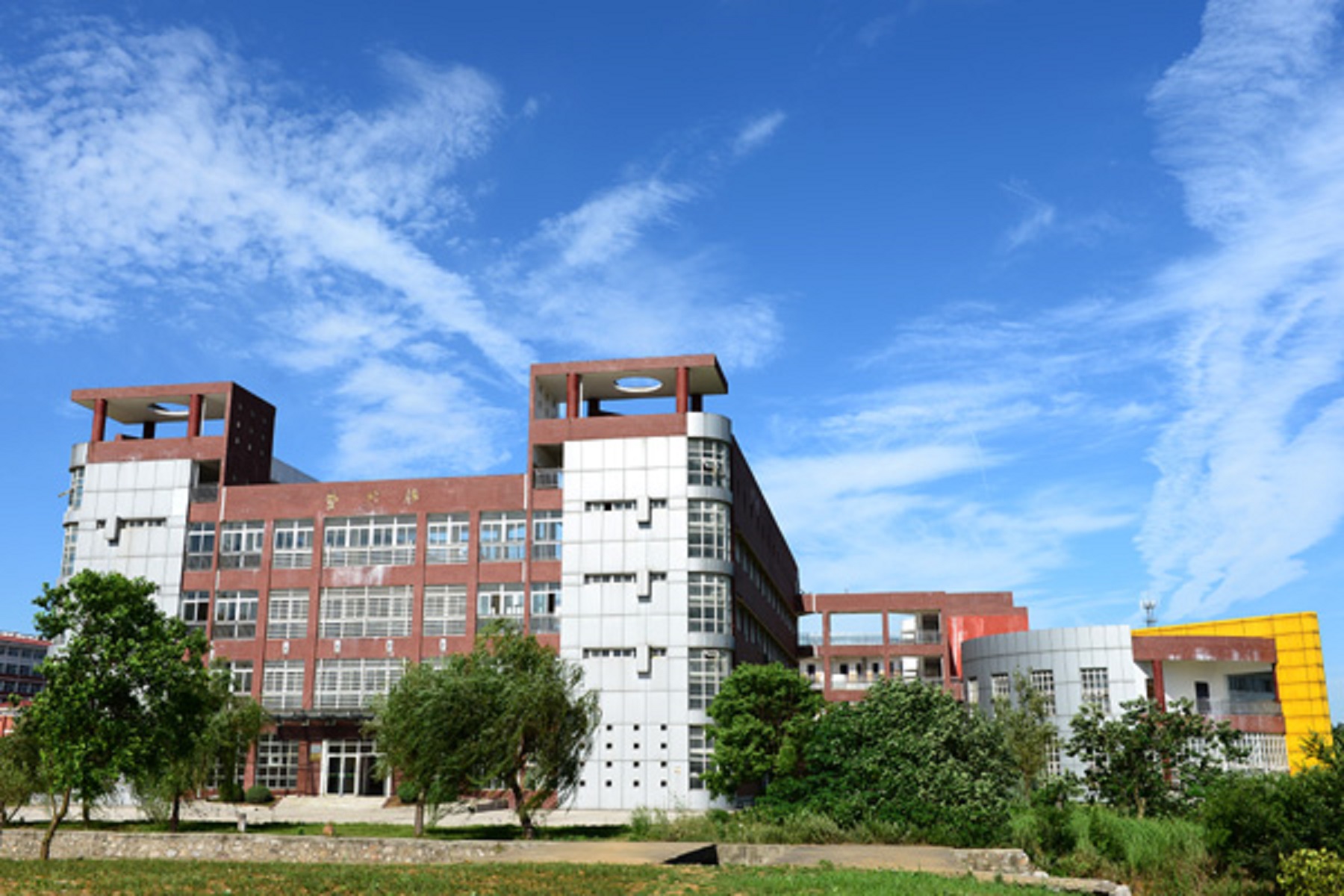 巢湖学院