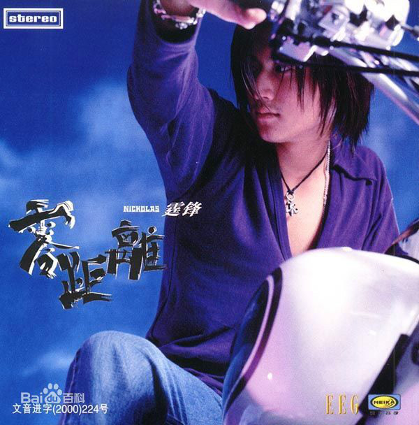  p data-id="gnwtb7g740">《一击即中》是歌手谢霆锋演唱的一首歌曲