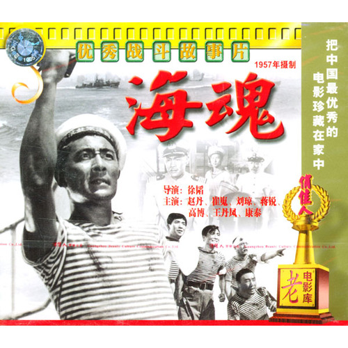 《海魂》是 a target="_blank" href="/item/上海电影制片厂/3521633"