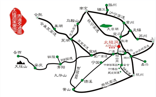 太极洞风景名胜区