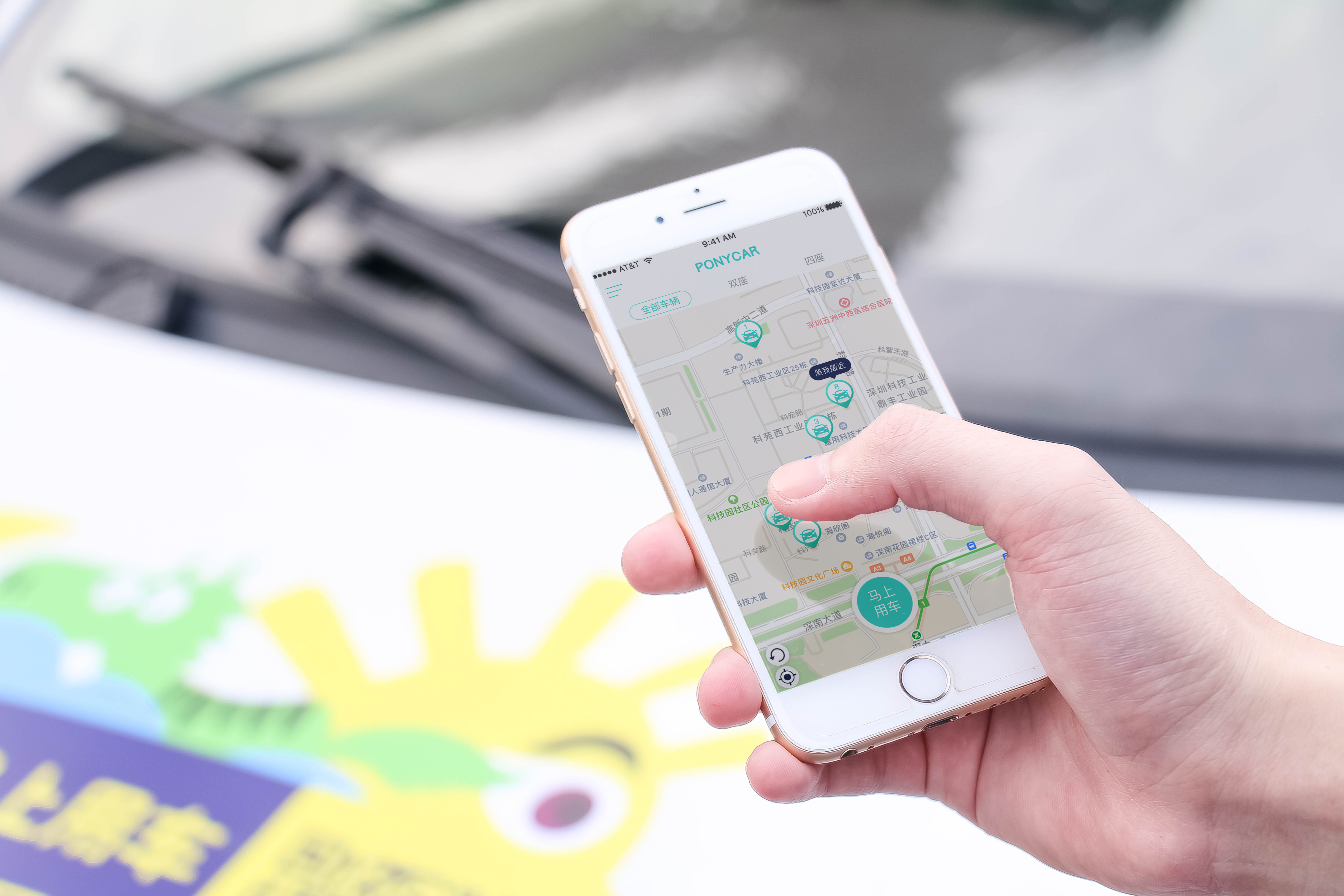 的一款 a href="#" data-lemmaid="429130">电动汽车 /a>分时租赁平台