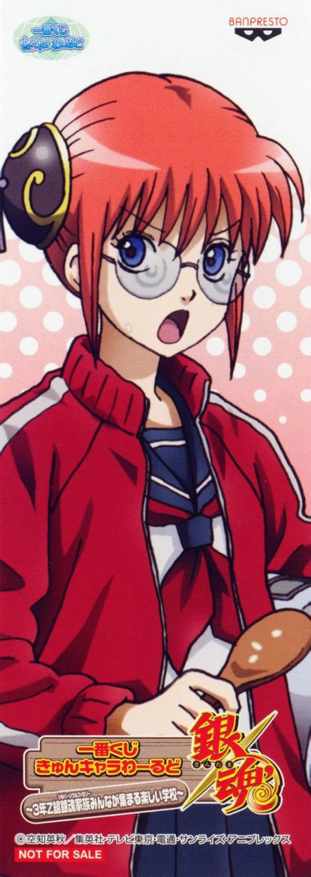 wvqs">神乐,日本漫画《 a target="_blank" href="/item/银魂/27263"