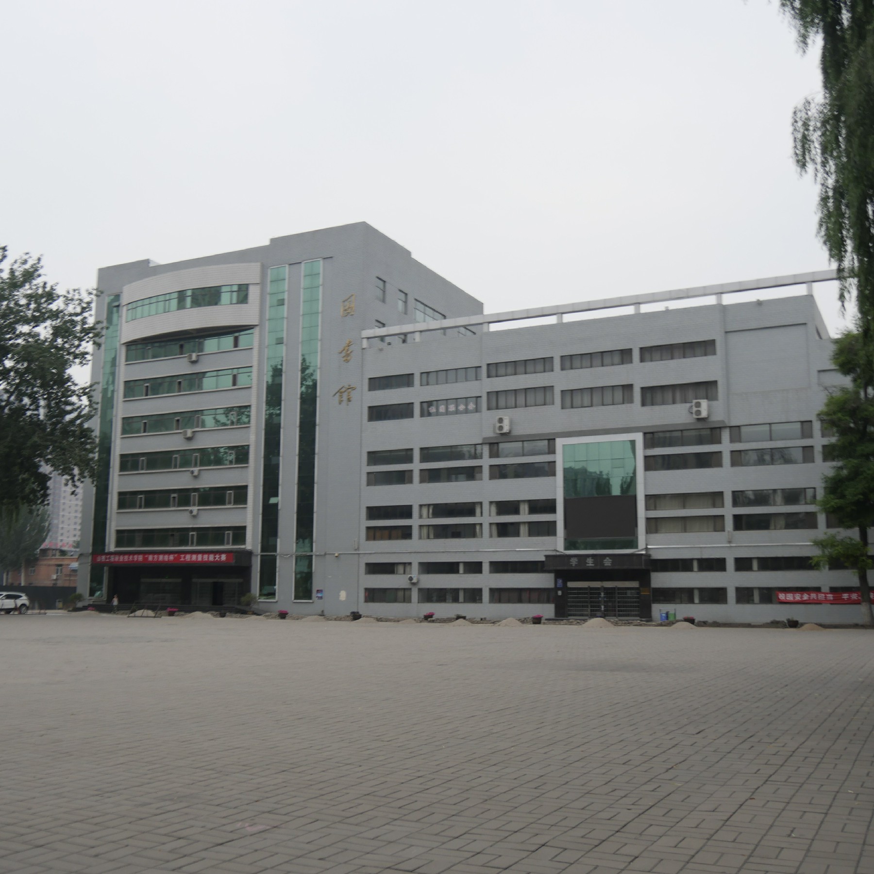 山西工程职业学院