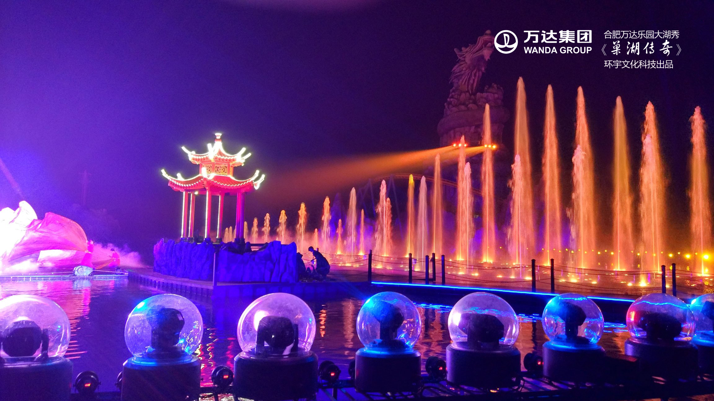 万达合肥文化旅游城