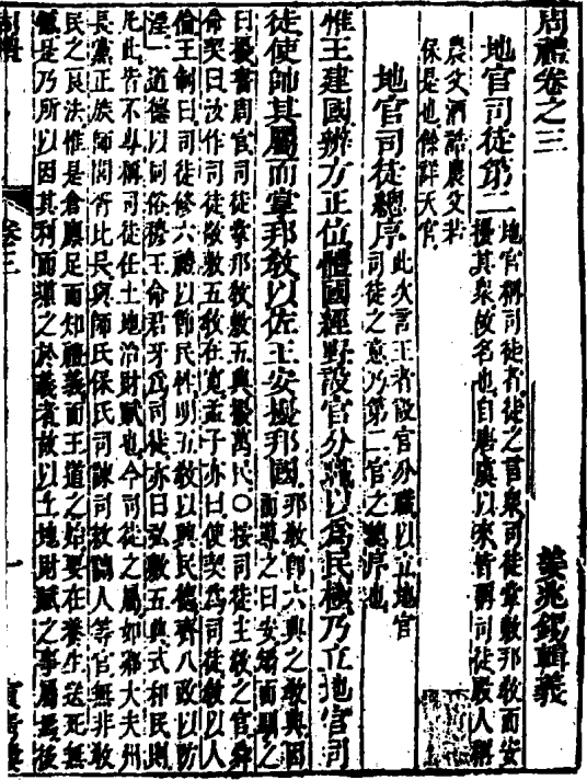周礼辑义_百度百科