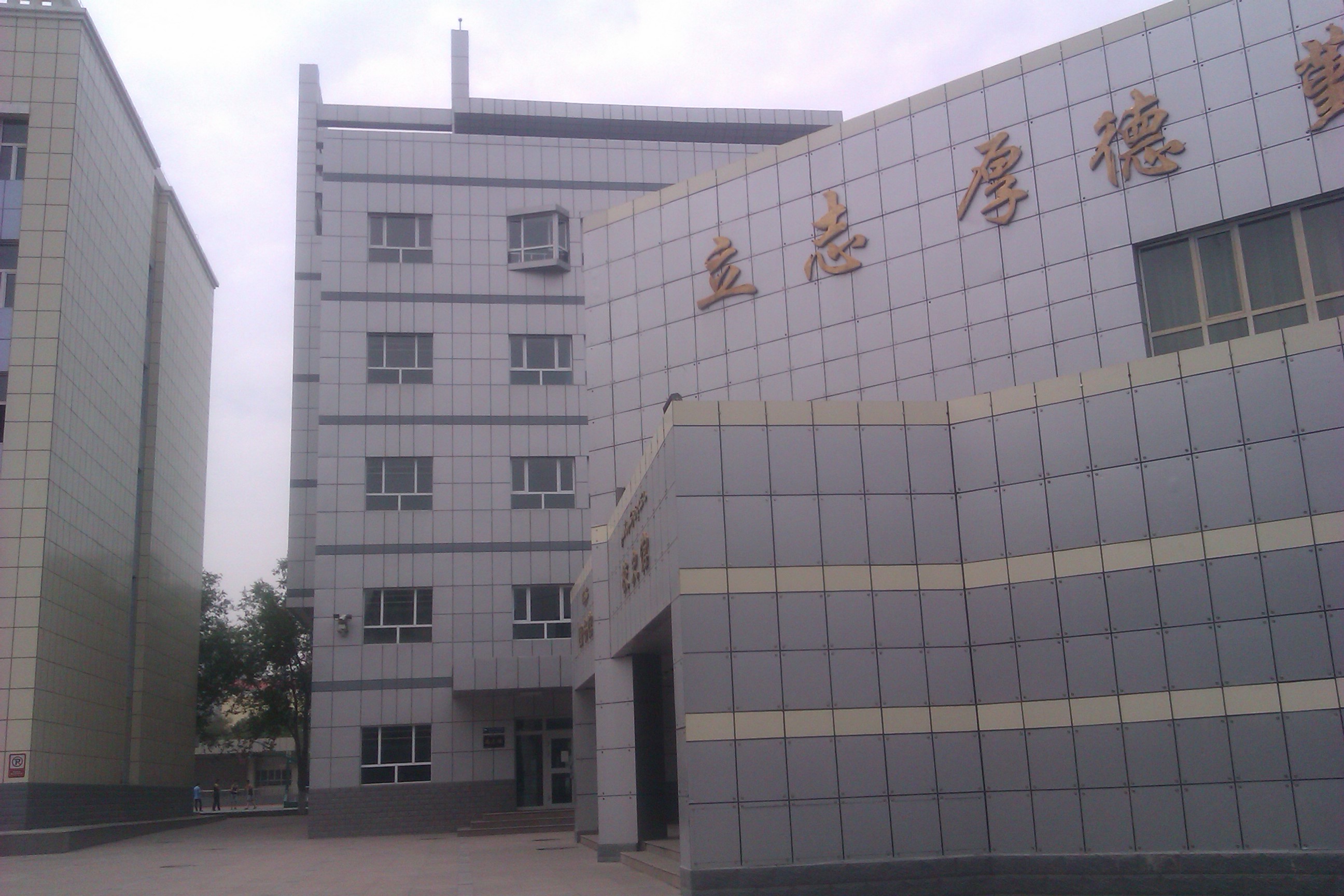 乌鲁木齐第六中学