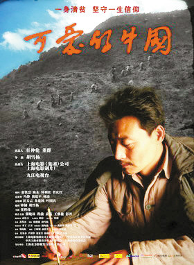  p>《可爱的中国》是由 a target="_blank" href="/item/上海电影集团