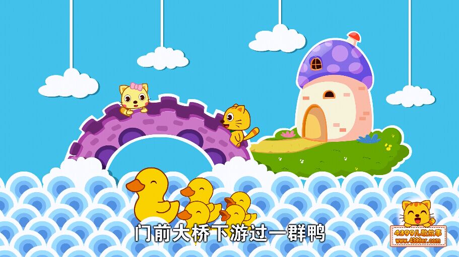 数鸭子