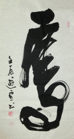  p>杨会堂的书法作品行云流水,浑厚苍劲,刚柔并济,收放自如,浩然挺拔