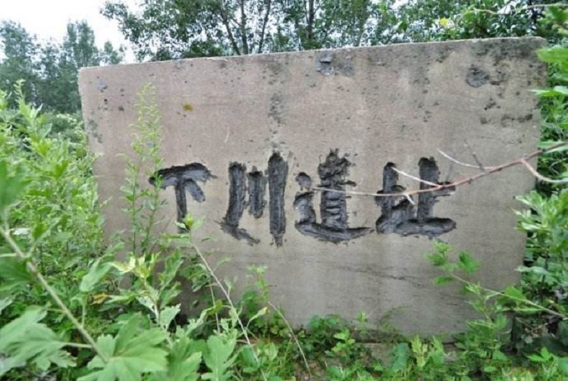 沁水县城西70公里的中村镇下川村 ,是一处旧石器时代晚期文化遗址