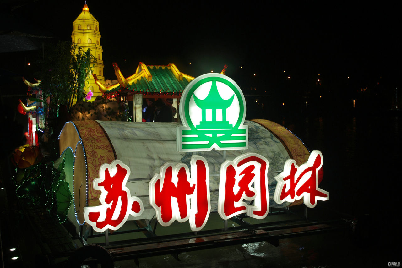 苏州城