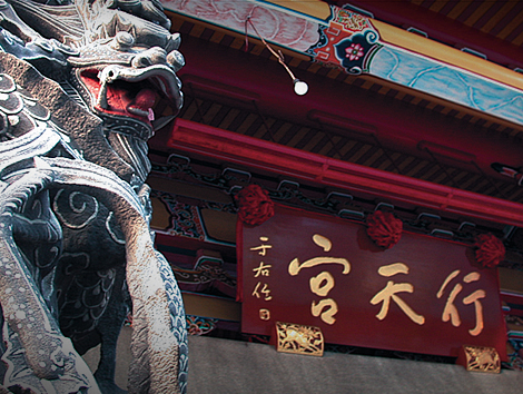 行天宫