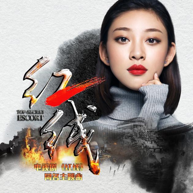 红线电视剧 全网资源