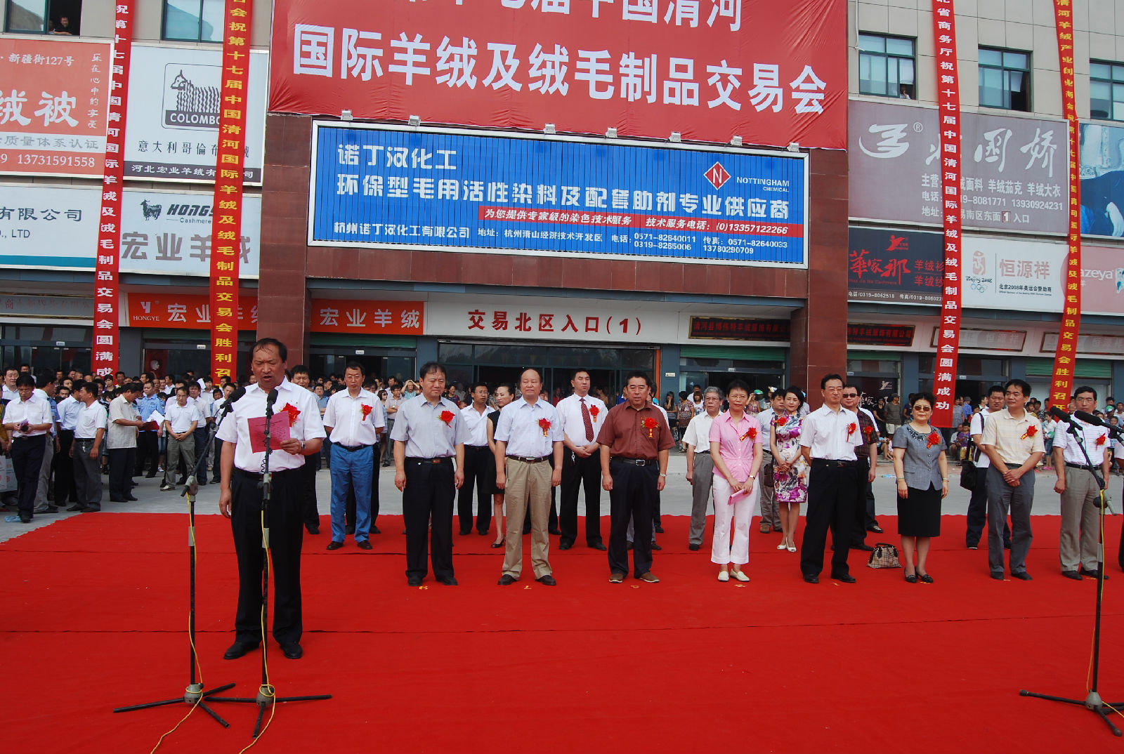 lemmaid="9713433">中国畜产品流通协会 /a>授予"中国羊绒之都"的殊荣