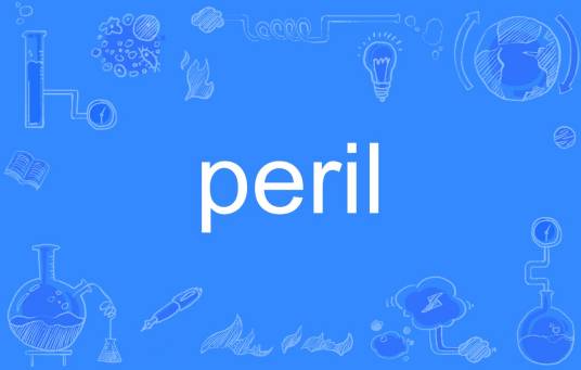 peril（英文单词）_百度百科