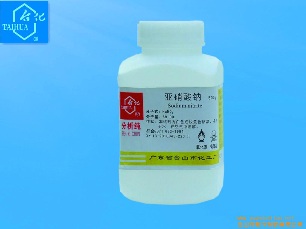 nitrite method)是利用亚硝酸钠滴定液在盐酸溶液中与有
