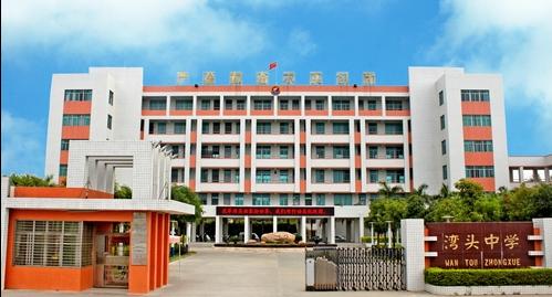  p data-id="gnxaxwg6n5">湾头镇,隶属汕头市澄海区,位于 a target="