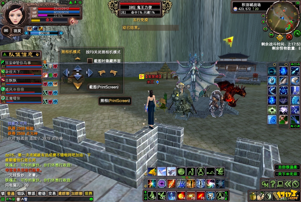 完美世界国际版