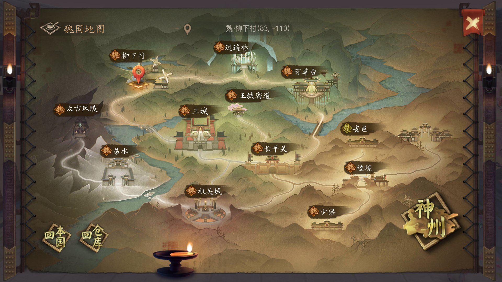  /p> p>游戏以春秋战国末期为历史背景,讲述了七国国主遇刺之谜的故事