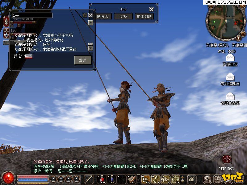 中广网代理运营的全3d,mmorpg网游游戏,游戏是在原《倚天Ⅱ》基础上
